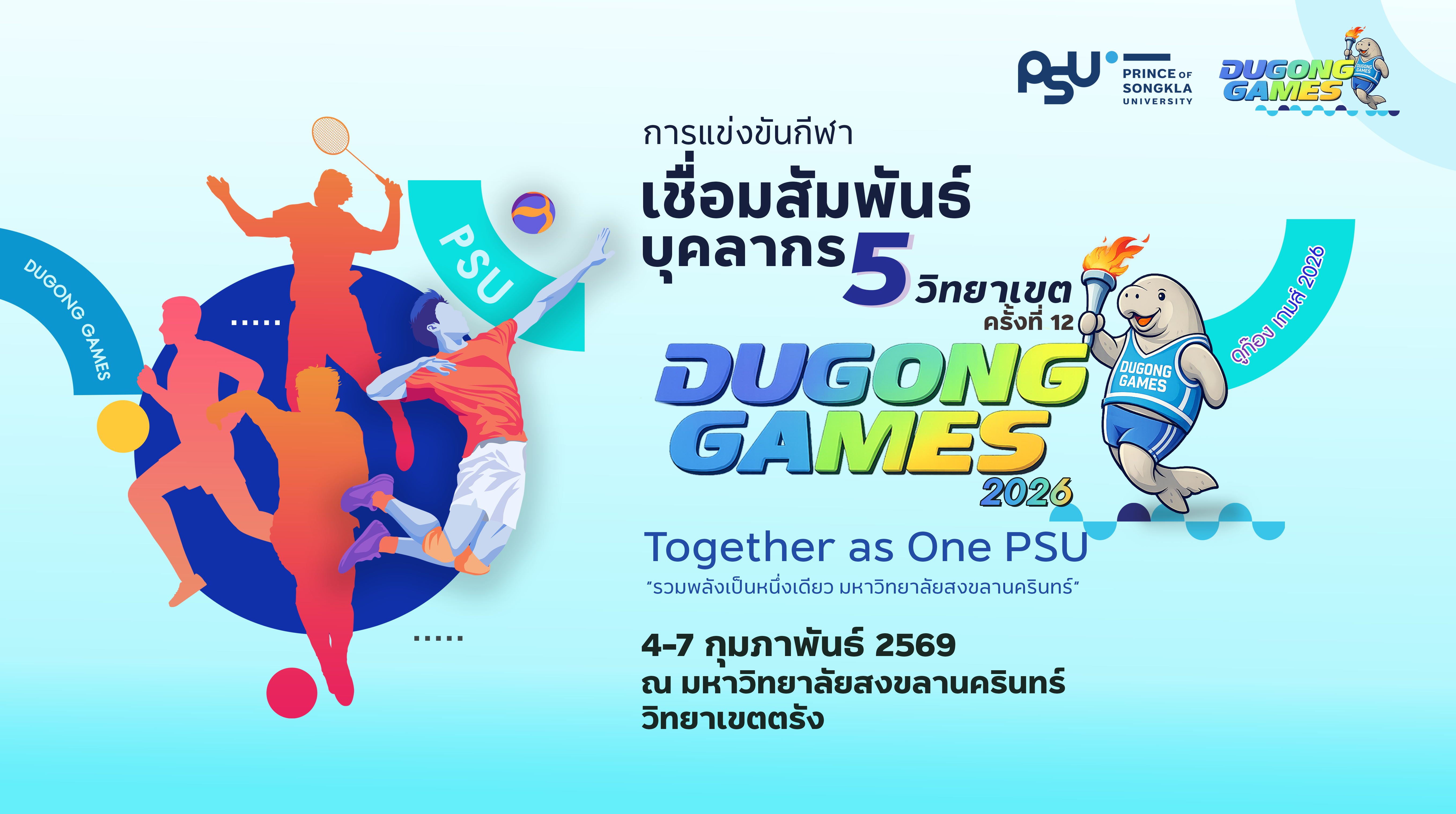Dugong Games 2026 Banner